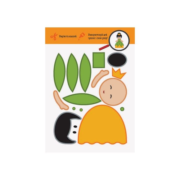 Вырежь и наклей Персонажи КЕНГУРУ 887003 Прекрасные аппликации