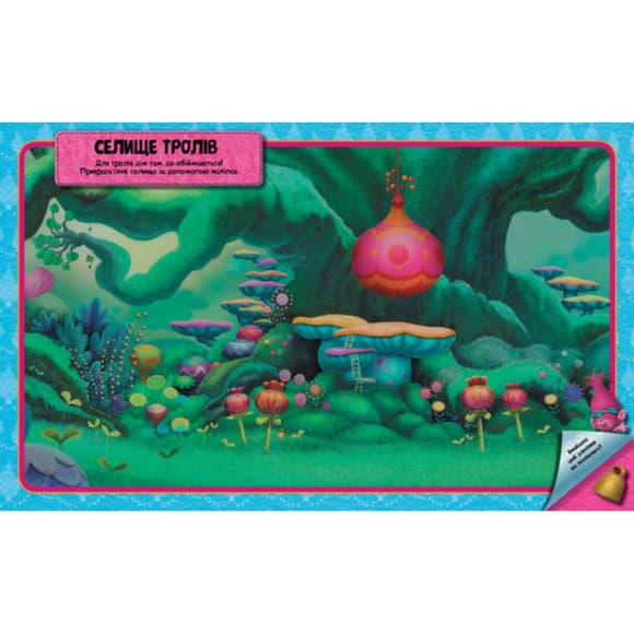 Мир наклеек Тролли Яркая книга Ранок 1026001 больше 100 наклеек