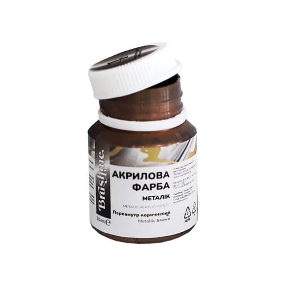 Акрилова я краска перламутровая Коричневая Brushme PRAP04 20 мл