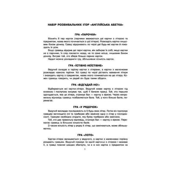 Настольная игра Парочки: Английский алфавит 1392002, 7 игр