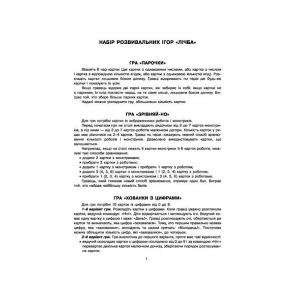 Настільна гра Парочки: Рахунок 1392001, 5 ігор