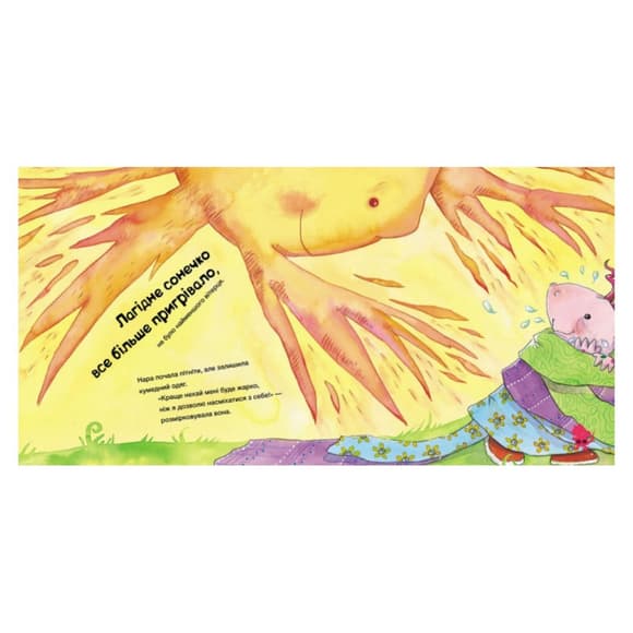 Истории о храбрости "История о дракончике Нару, которую больше не пугают насмешки" 1308003