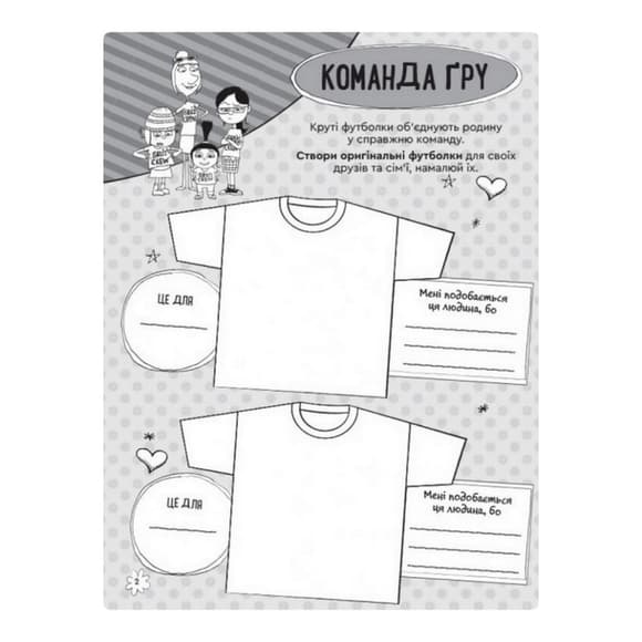 Книга творческих развлечений Гадкий Я-3 Цветовой код 1373004 с украшением для комнаты