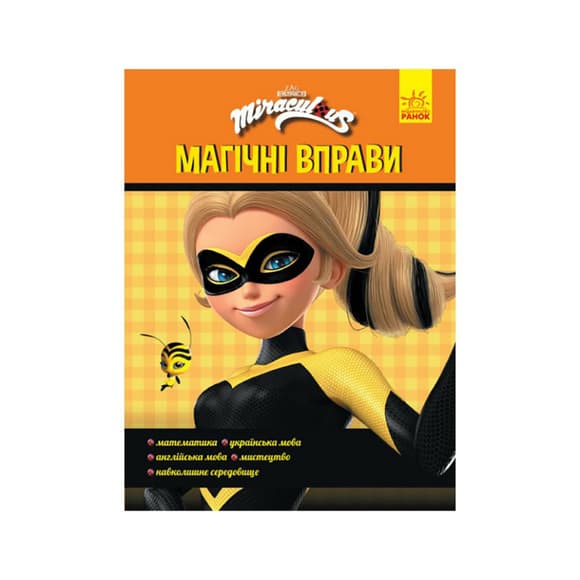 Развивающая тетрадь Леди Баг "Талисманы" 1448004 магические упражнения