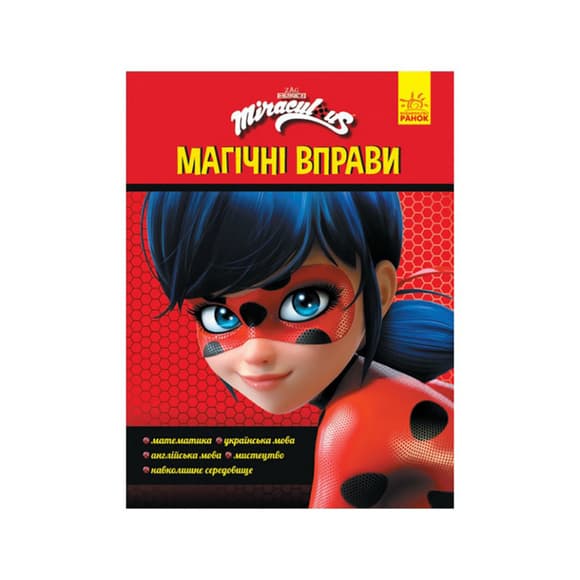 Развивающая тетрадь "Очаровательная Леди Баг" 1448002 магические упражнения