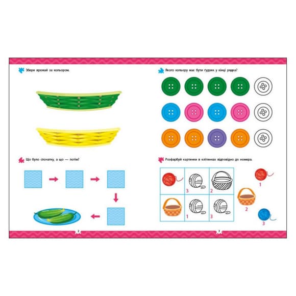 Развивающая тетрадь "Что вокруг?" 21901 логика с наклейками