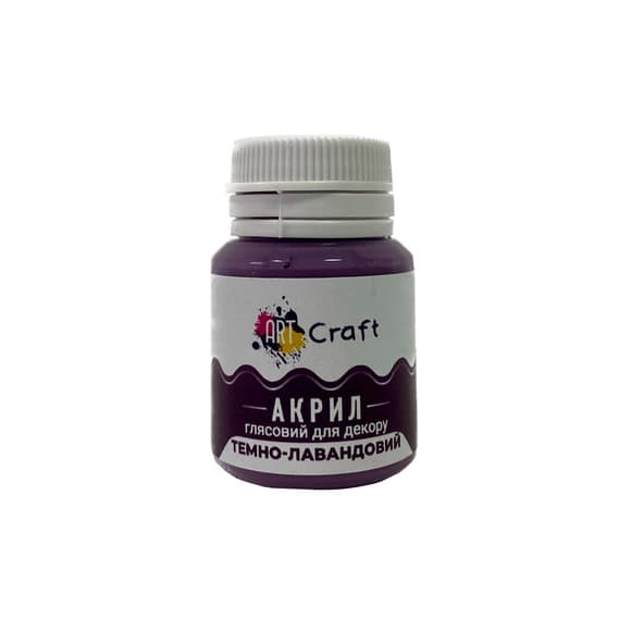 Акрилова ф арба глянцева "Темно-лавандовий" 20 мл AG-7536 Art Craft