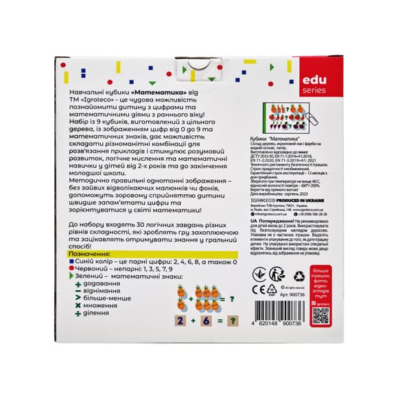 Розвиваючі кубики "Математика" 900736, 9 кубиків, 30 завдань
