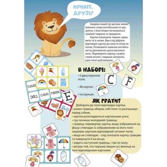 Розвиваюча настільна гра "Лото англійська/English lotto" 2118-UM 48 фішо к