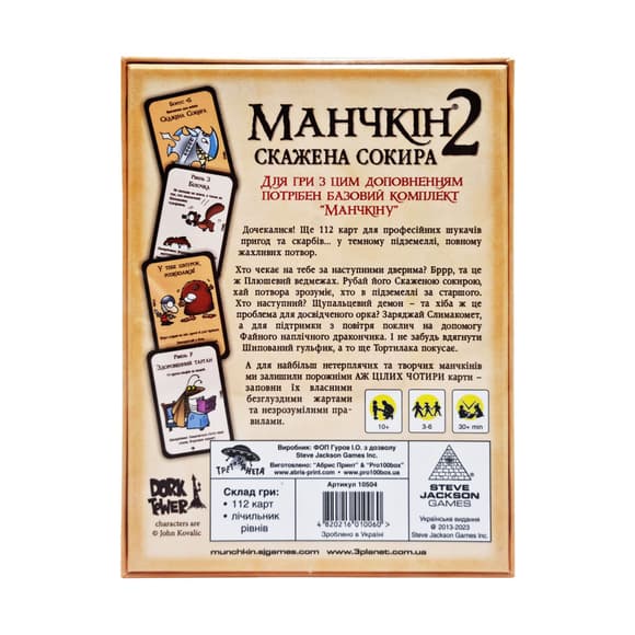 Настольная игра Манчкин "Бешеный топор" 10504 дополнение