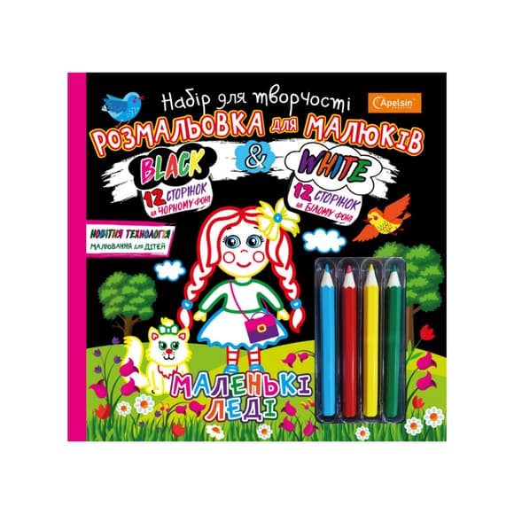 Раскраска для малышей "Black and White" НТ-02 с карандашами