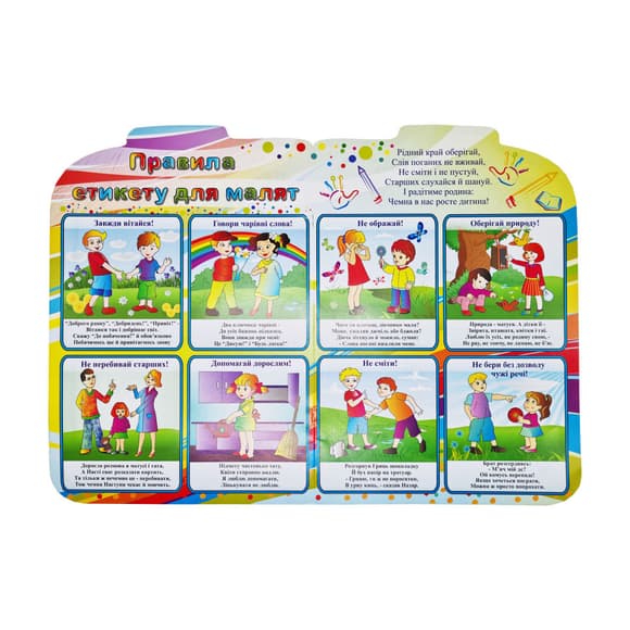 Развивающая ра скраска рюкзачок "Играем, русуем, думаем" РМ-07-06 с плакатом