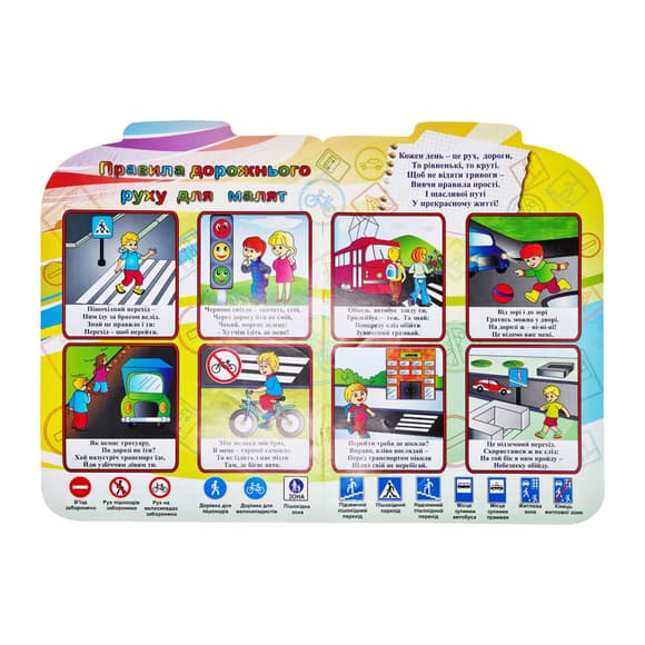 Розвиваюча розмальовка рюкзачок "Розвиток мовлення" РМ-07-07 з плакатом