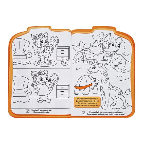 Розвиваюча розмальовка рюкзачок "Розвиток мовлення" РМ-07-07 з плакатом