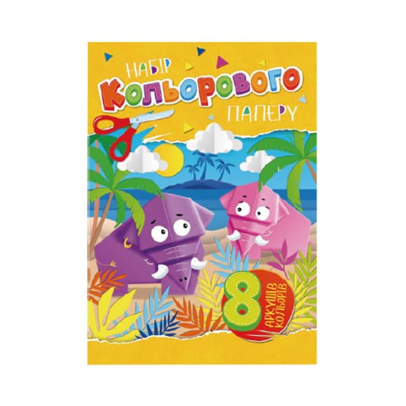 Набір кольорового паперу А4 АП-1201, 8 аркушів