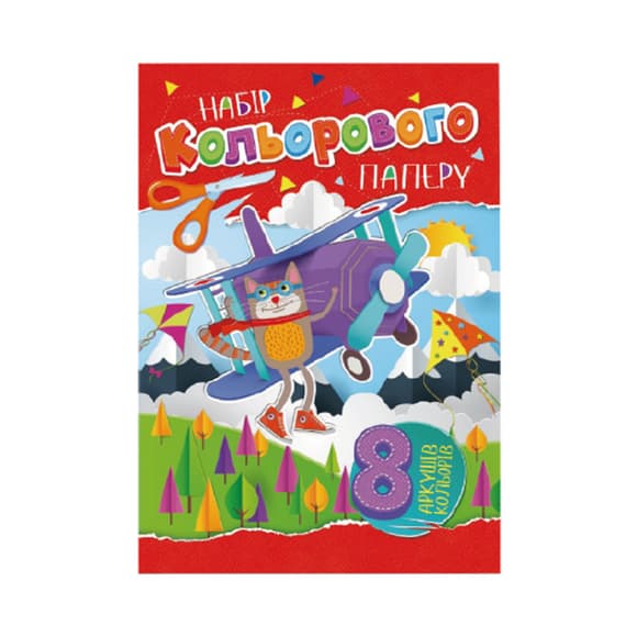 Набір кольорового паперу А4 АП-1201, 8 аркушів