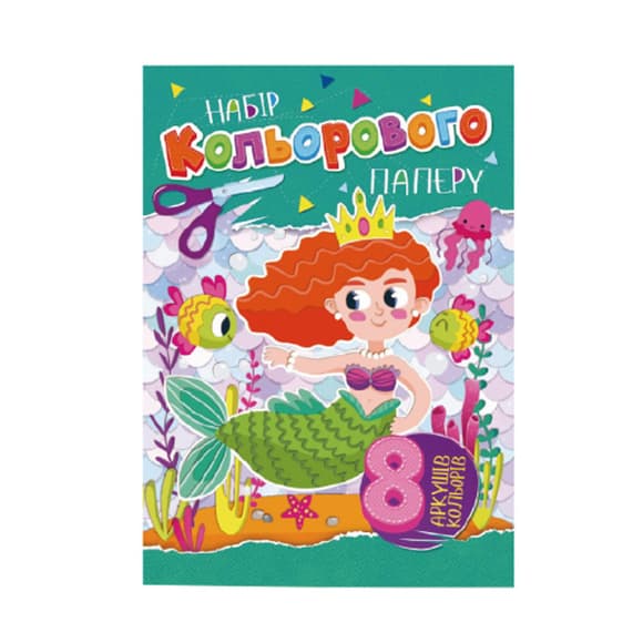 Набір кольорового паперу А4 АП-1201, 8 аркушів