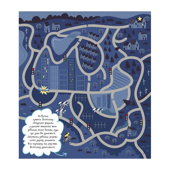 STEM-старт для детей "Инженерия: книга-активити" 1234003 на украинском языке