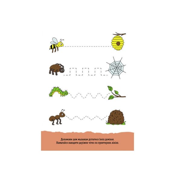 Розвиваючий зошит ДжоIQ "Веселі доріжки" 939023 візьми з собою в дорогу