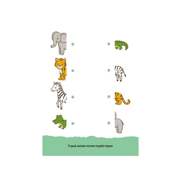 Розвиваючий зошит ДжоIQ "Веселі доріжки" 939023 візьми з собою в дорогу