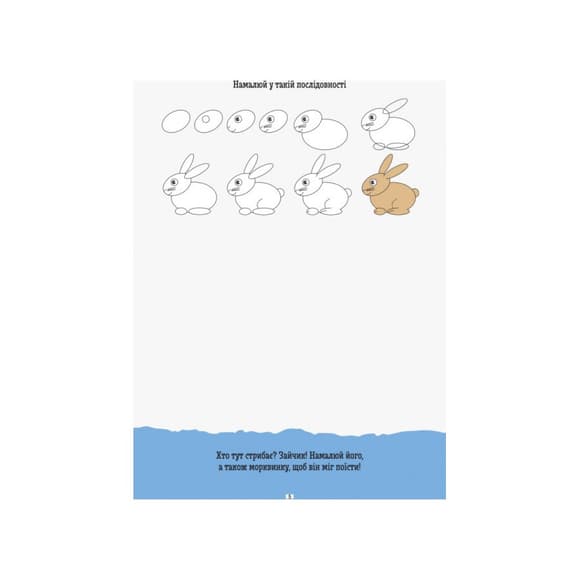 Развивающая тетрадь ДжоIQ "Учимся рисовать" 939015 возьми с собой в дорогу