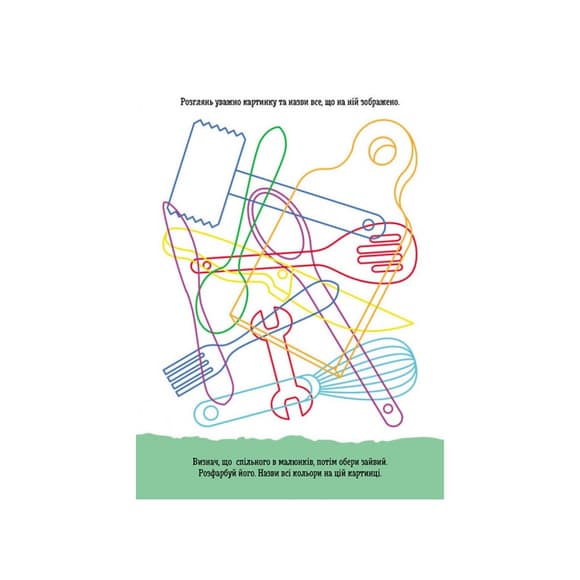 Розвиваючий зошит ДжоIQ "Знайди зайве" 939020 візьми з собою в дорогу