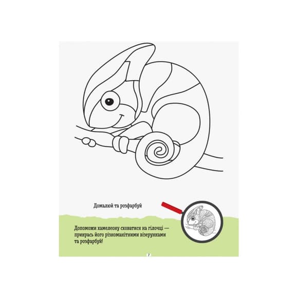 Развивающая тетрадь ДжоIQ "Креативная раскраска" 939014 возьми с собой в дорогу