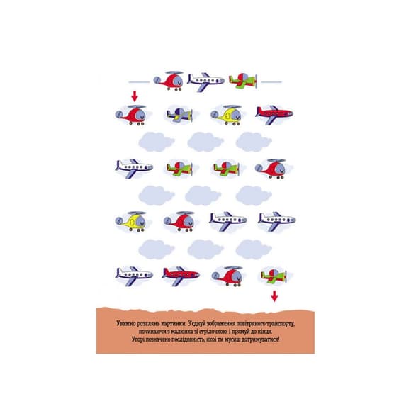 Розвиваючий зошит ДжоIQ "Логічні доріжки" 939024 візьми з собою в дорогу