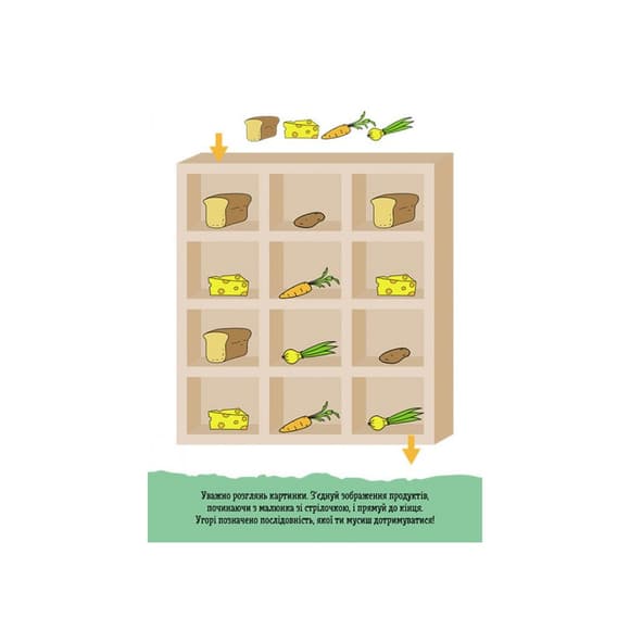 Розвиваючий зошит ДжоIQ "Логічні доріжки" 939024 візьми з собою в дорогу