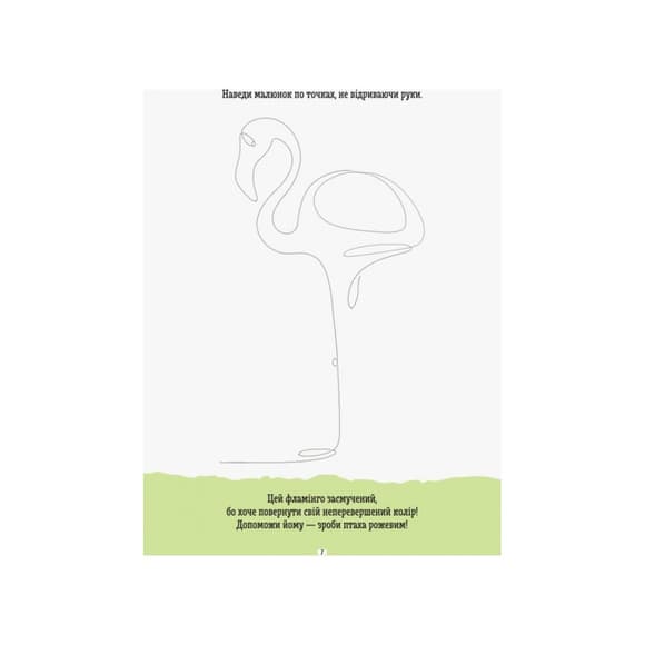 Развивающая тетрадь ДжоIQ "Рисуем не отрывая руки" 939008 возьми с собой в дорогу