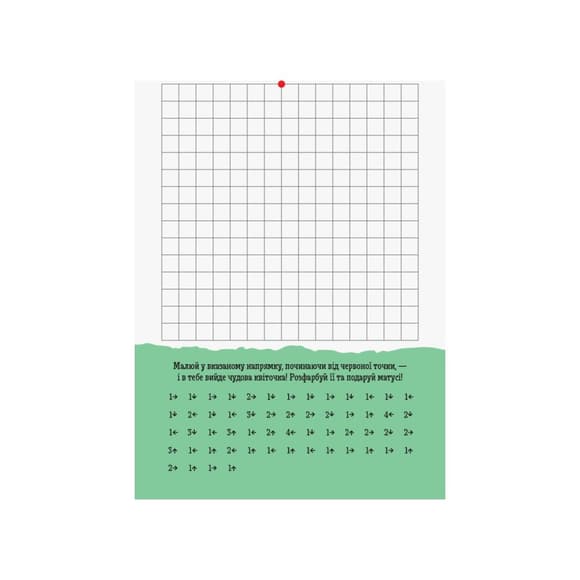 Розвиваючий зошит ДжоIQ "Математичні диктанти" 939016 візьми з собою в дорогу