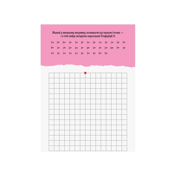Розвиваючий зошит Д жоIQ "Математичні диктанти" 939016 візьми з собою в дорогу