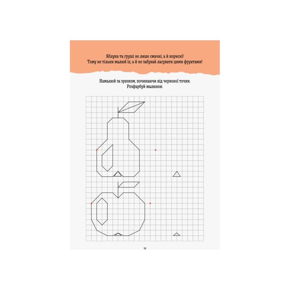 Развивающая  тетрадь ДжоIQ "Повтори по клеткам" 939006 возьми с собой в дорогу