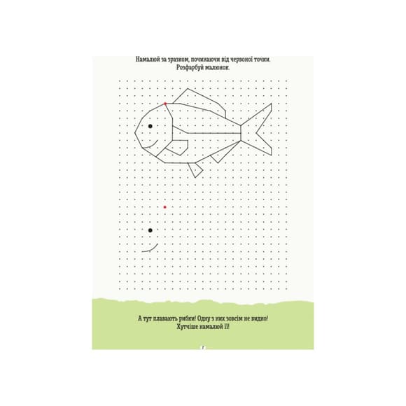 Развивающая тетрадь ДжоIQ "Повтори по точкам" 939005 возьми с собой в дорогу