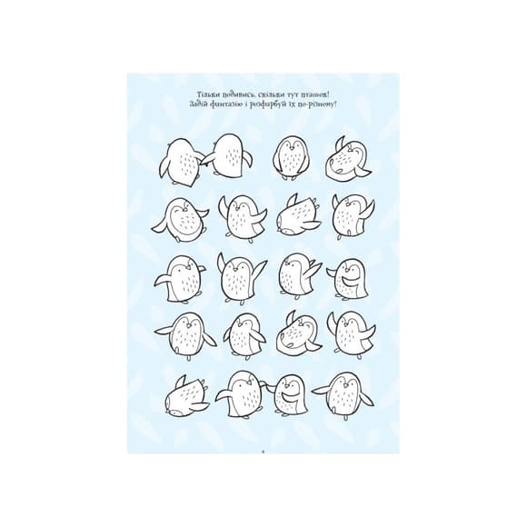 Развивающая тетрадь ДжоIQ "Интересные задачи для сообразительного малыша" 938003 Укр