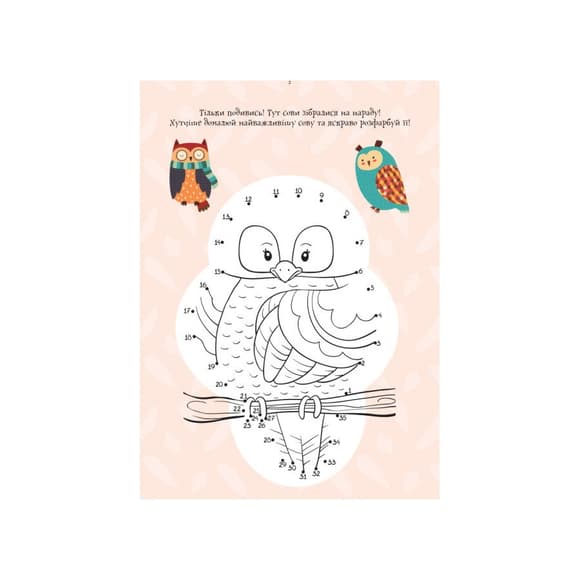 Развивающая тетрадь ДжоIQ "Интересные задачи для сообразительного малыша" 938003 Укр