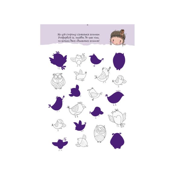 Развивающая тетрадь ДжоIQ "Интересные задачи для настоящей принцессы" 938001 Укр