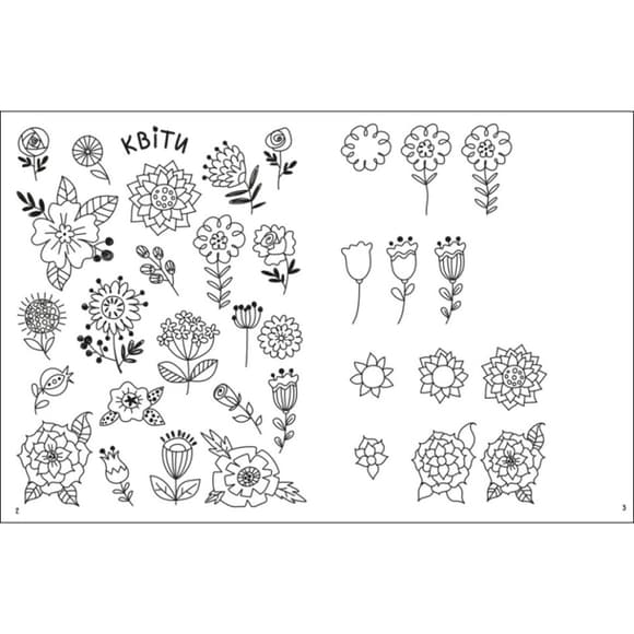 Творческий сборник "Как создавать мой волшебный мир" 19013 Укр