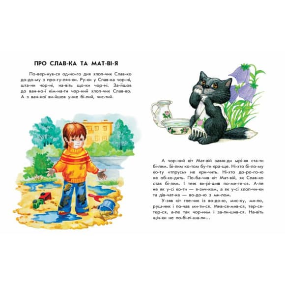 Книги для дошкольников "Умная Мурка" 271044, 10 ис-то-рий по скла-дам