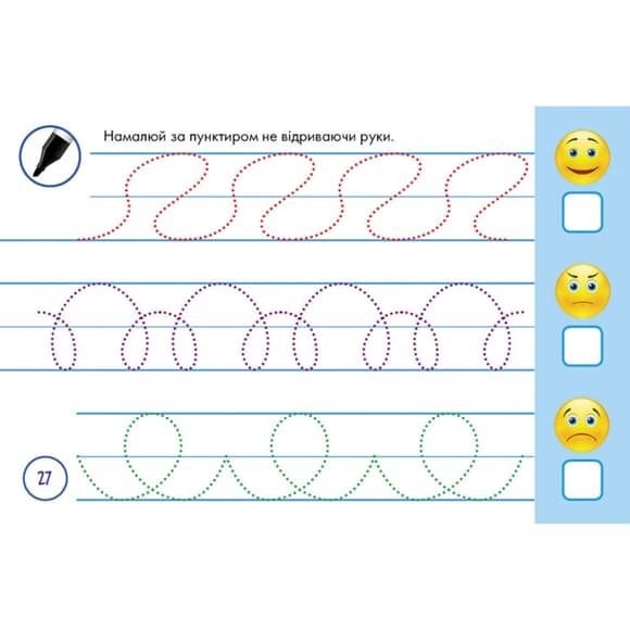 Багаторазові прописи "Тренажер для рук" 1155004, 31 картка