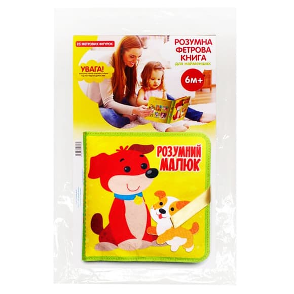 Розвиваюча Фетрова книга "Розумний малюк" 403969