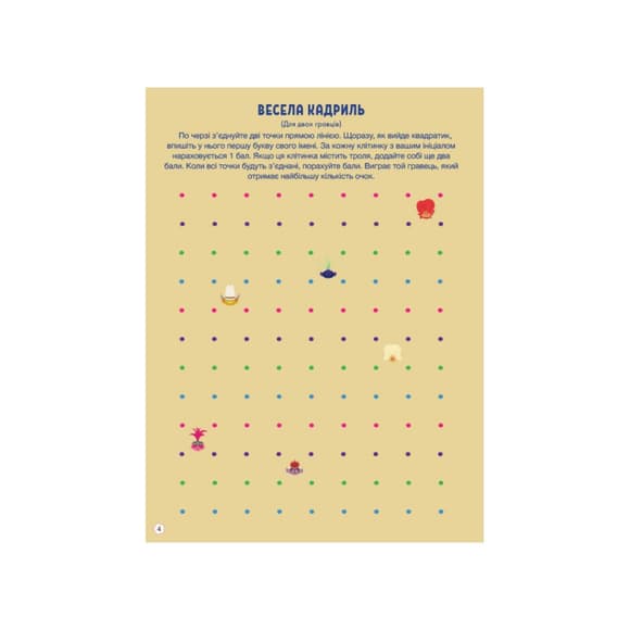 Тролістичні пригоди Тролі 2 "Врубай по повній" 989003 Укр