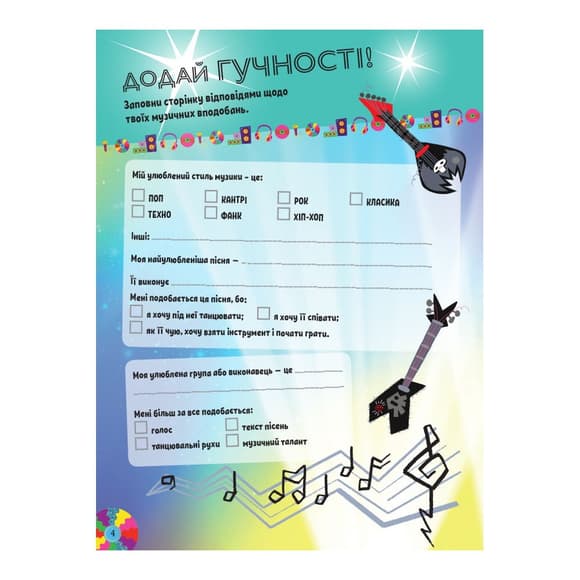 Троллистические приключения Тролли 2 "Танцевальная вечеринка" 989006 Укр