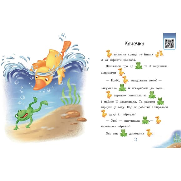 Шаг за шагом Читаем с картинками "Счастливый поросенок" 1340015 Укр