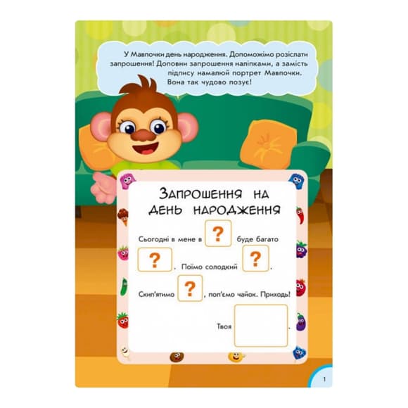 Развивающая книжка "Забавная еда: Логика" 873002 многоразовые наклейки