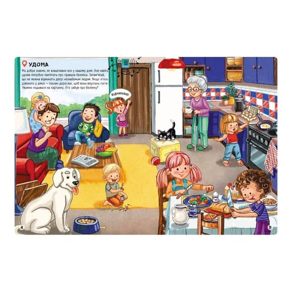 Развивающая книжка "Наклейки-спасалки: Учимся общаться" 1342007 цветные иллюстрации