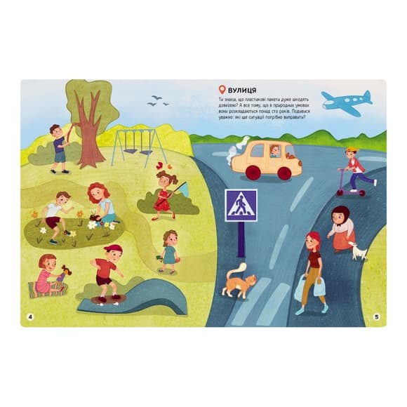 Развивающая книжка "Наклейки-спасалки: Заботимся об экологии" 1342005 цветные иллюстрации