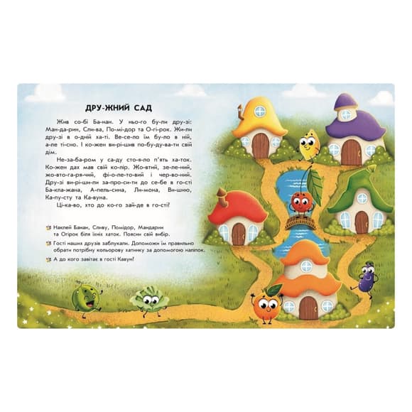 Читання з наклейками "Кольорові історії" 1496006, 7 історій по складах