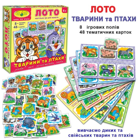 Настольная игра-лото "Животные и птицы" 84382, 8 игровых полей