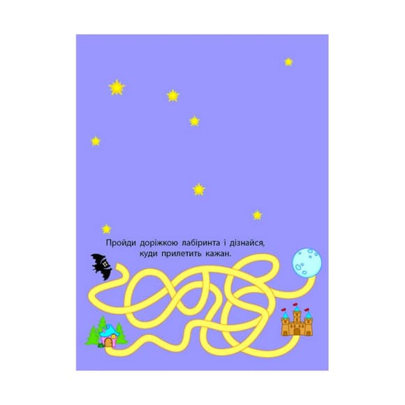 Розвиваючі зошити "Лісова фея" 20416 книга-розрізалка